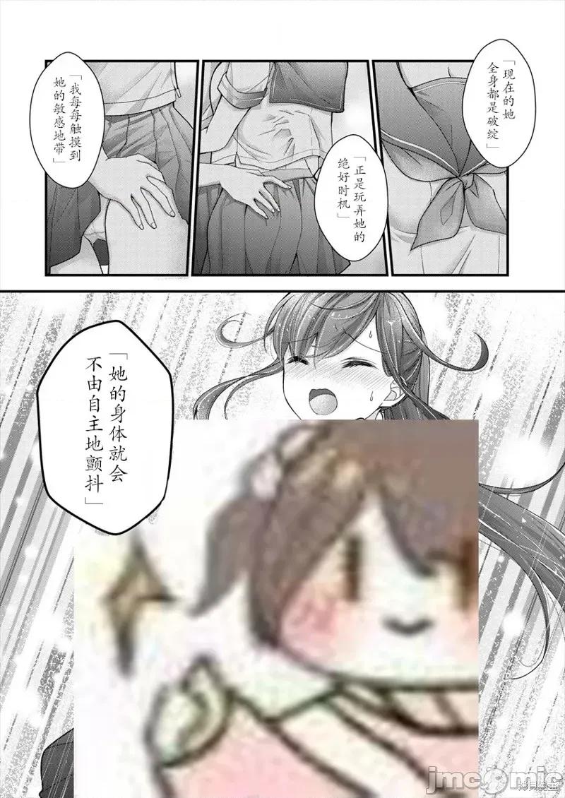 岛崎奈奈@工作募集中 岛崎奈奈@工作募集中 5 第18页