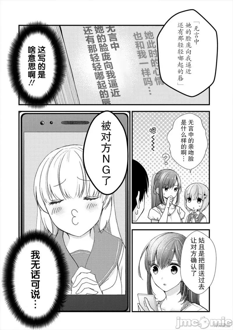 岛崎奈奈@工作募集中 岛崎奈奈@工作募集中 5 第20页