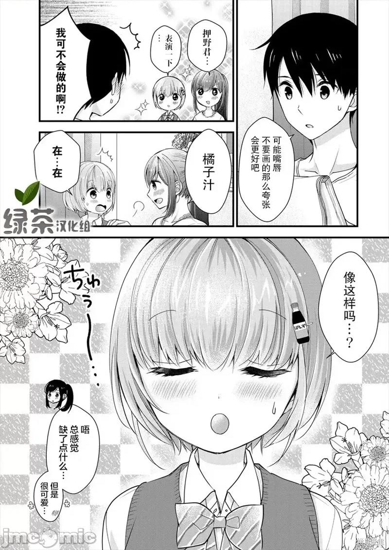 岛崎奈奈@工作募集中 岛崎奈奈@工作募集中 5 第21页