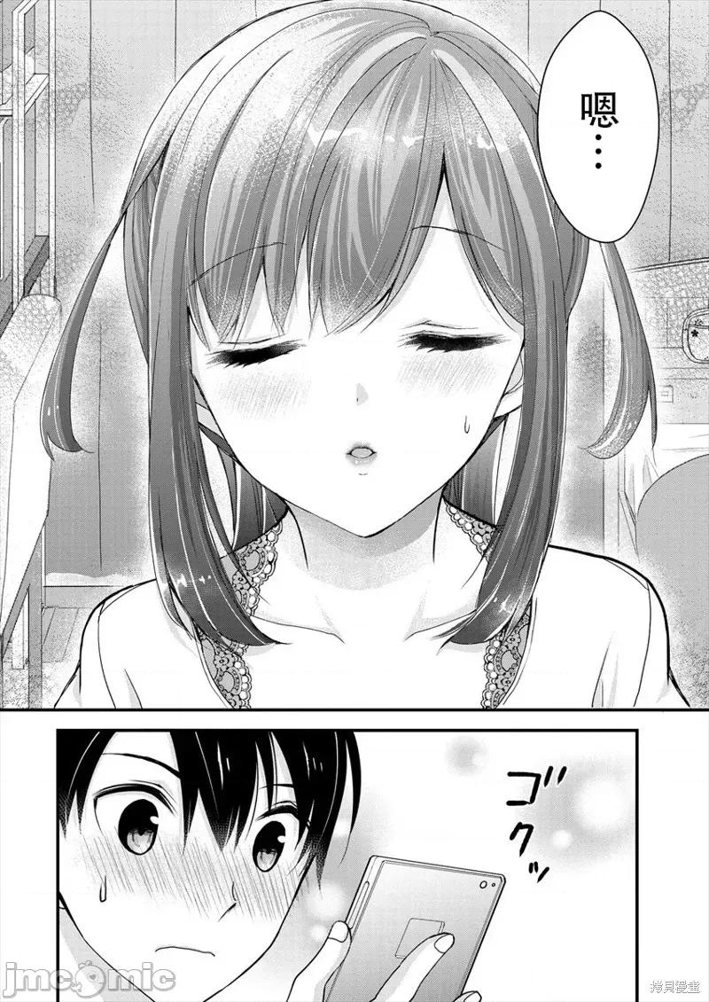 岛崎奈奈@工作募集中 岛崎奈奈@工作募集中 5 第24页