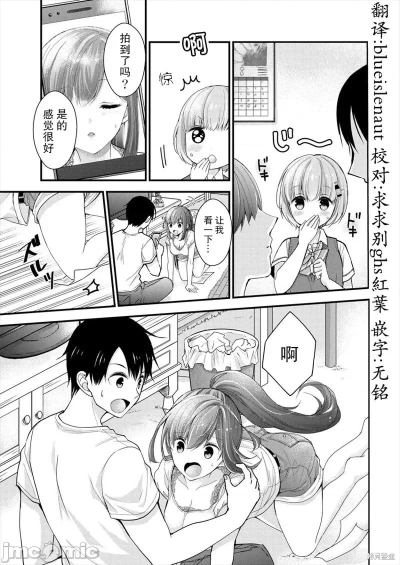 岛崎奈奈@工作募集中 岛崎奈奈@工作募集中 5 第25页