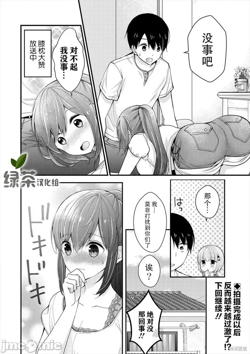 岛崎奈奈@工作募集中 岛崎奈奈@工作募集中 5 第26页