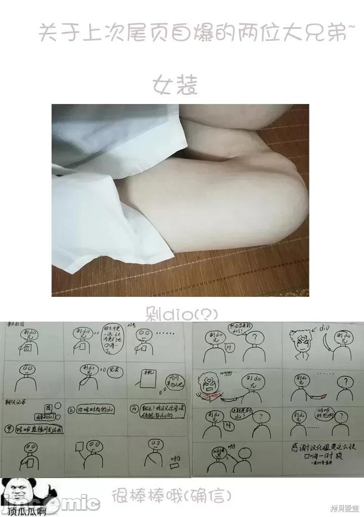 岛崎奈奈@工作募集中 岛崎奈奈@工作募集中 5 第27页