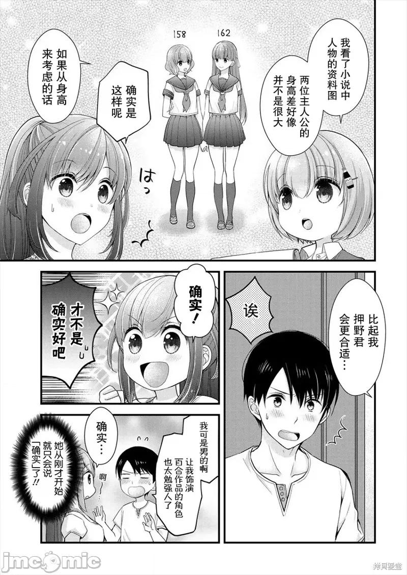 岛崎奈奈@工作募集中 岛崎奈奈@工作募集中 6 第3页