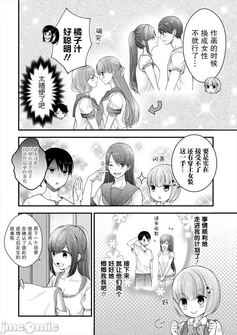 岛崎奈奈@工作募集中 岛崎奈奈@工作募集中 6 第4页