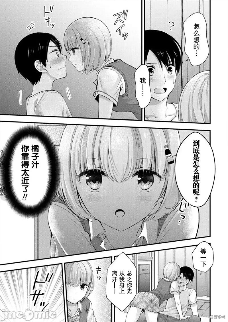 岛崎奈奈@工作募集中 岛崎奈奈@工作募集中 6 第9页
