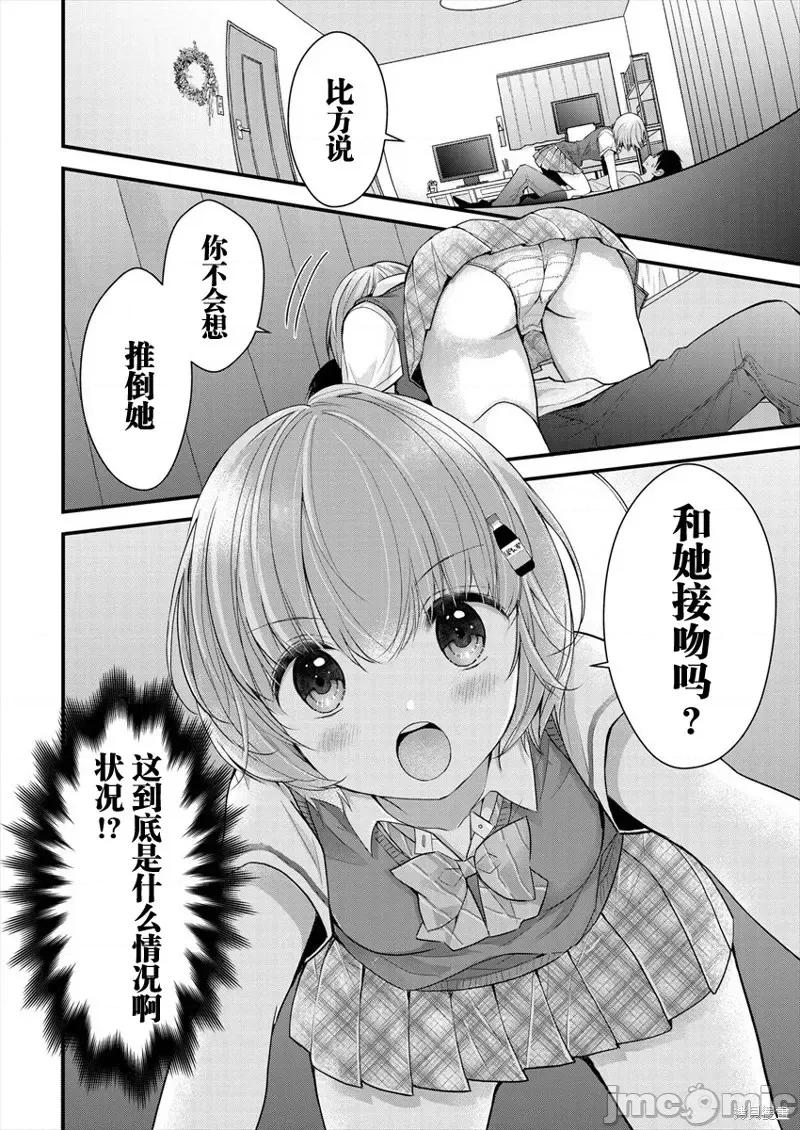 岛崎奈奈@工作募集中 岛崎奈奈@工作募集中 6 第10页