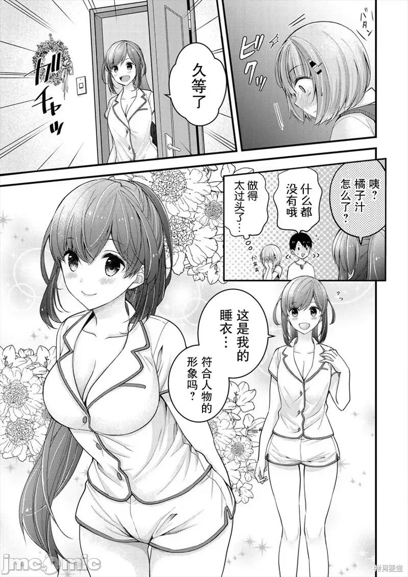 岛崎奈奈@工作募集中 岛崎奈奈@工作募集中 6 第11页