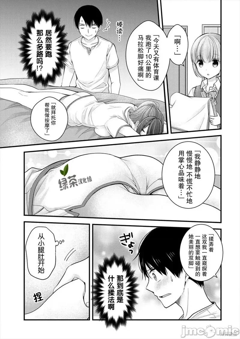 岛崎奈奈@工作募集中 岛崎奈奈@工作募集中 6 第13页