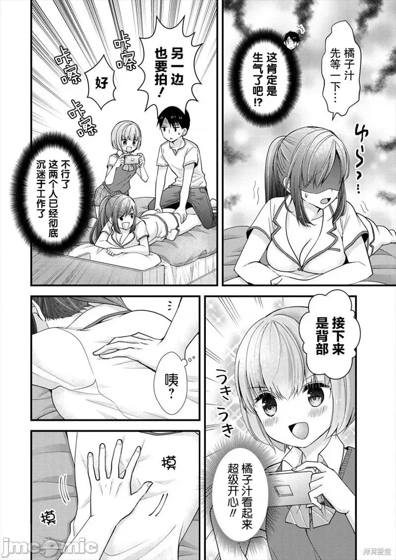 岛崎奈奈@工作募集中 岛崎奈奈@工作募集中 6 第16页