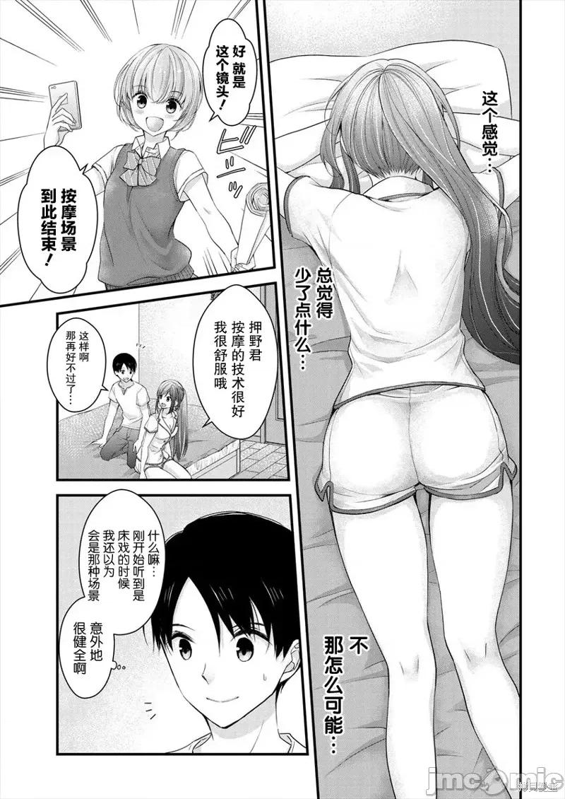 岛崎奈奈@工作募集中 岛崎奈奈@工作募集中 6 第17页