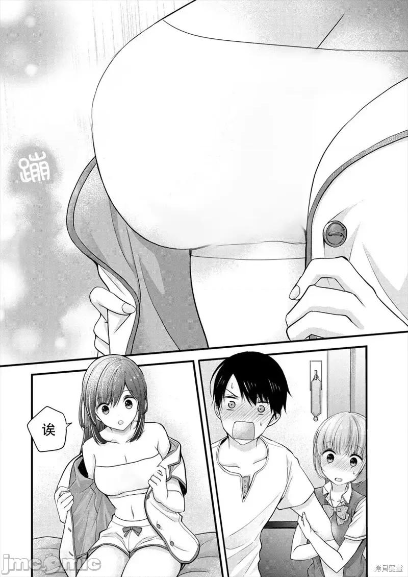 岛崎奈奈@工作募集中 岛崎奈奈@工作募集中 6 第22页