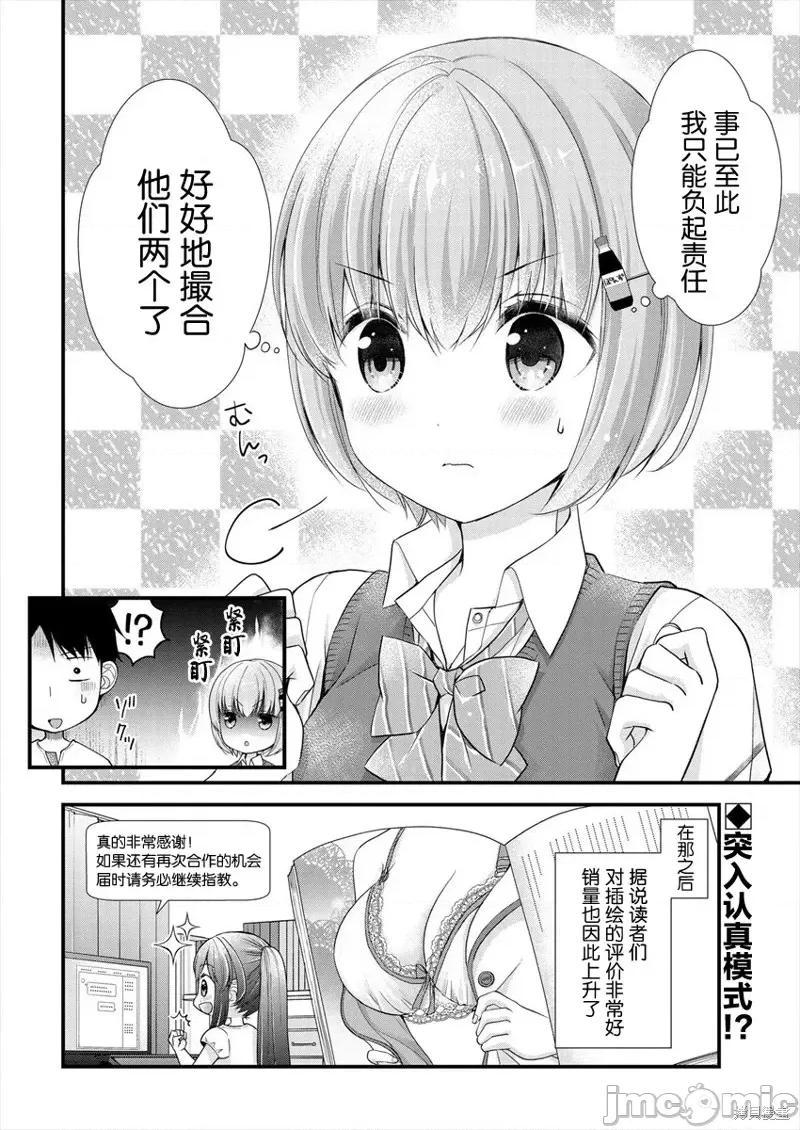岛崎奈奈@工作募集中 岛崎奈奈@工作募集中 6 第24页