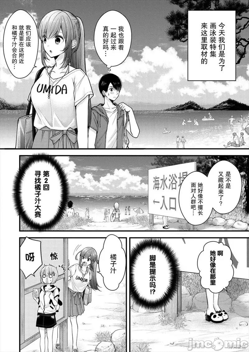岛崎奈奈@工作募集中 岛崎奈奈@工作募集中 7 第2页