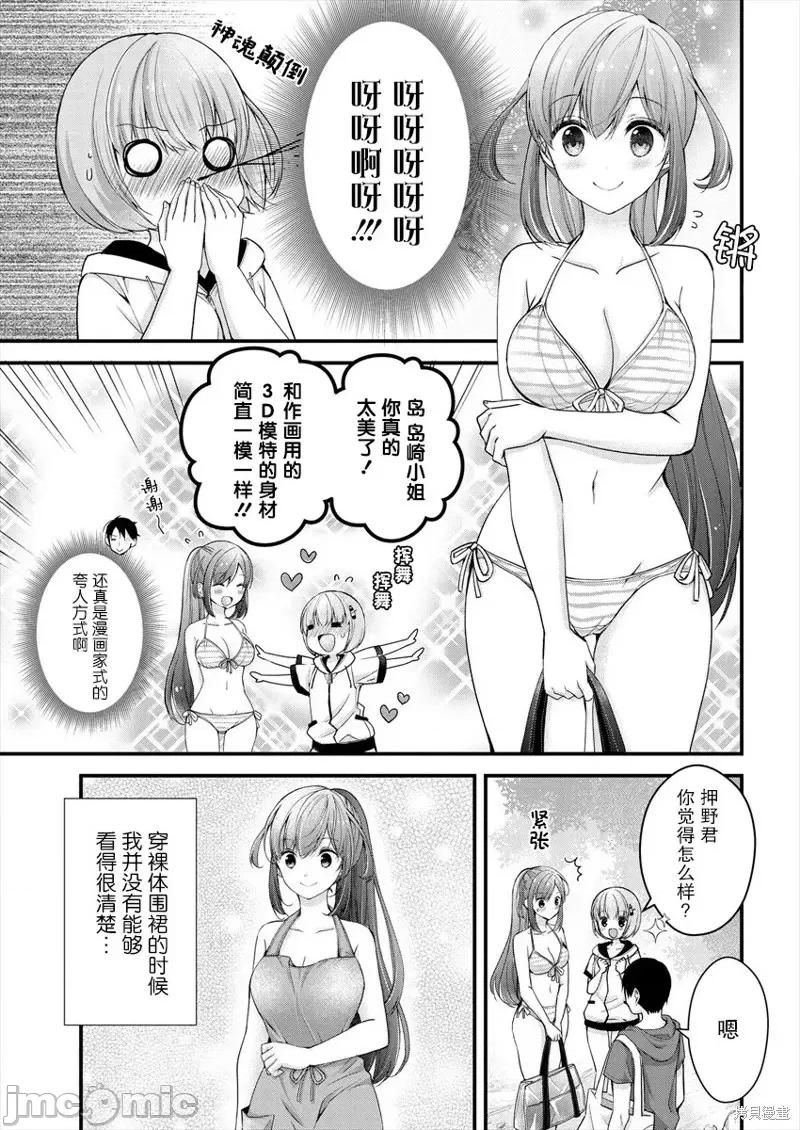 岛崎奈奈@工作募集中 岛崎奈奈@工作募集中 7 第5页