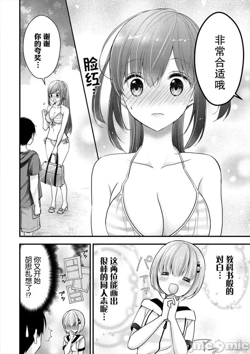 岛崎奈奈@工作募集中 岛崎奈奈@工作募集中 7 第6页