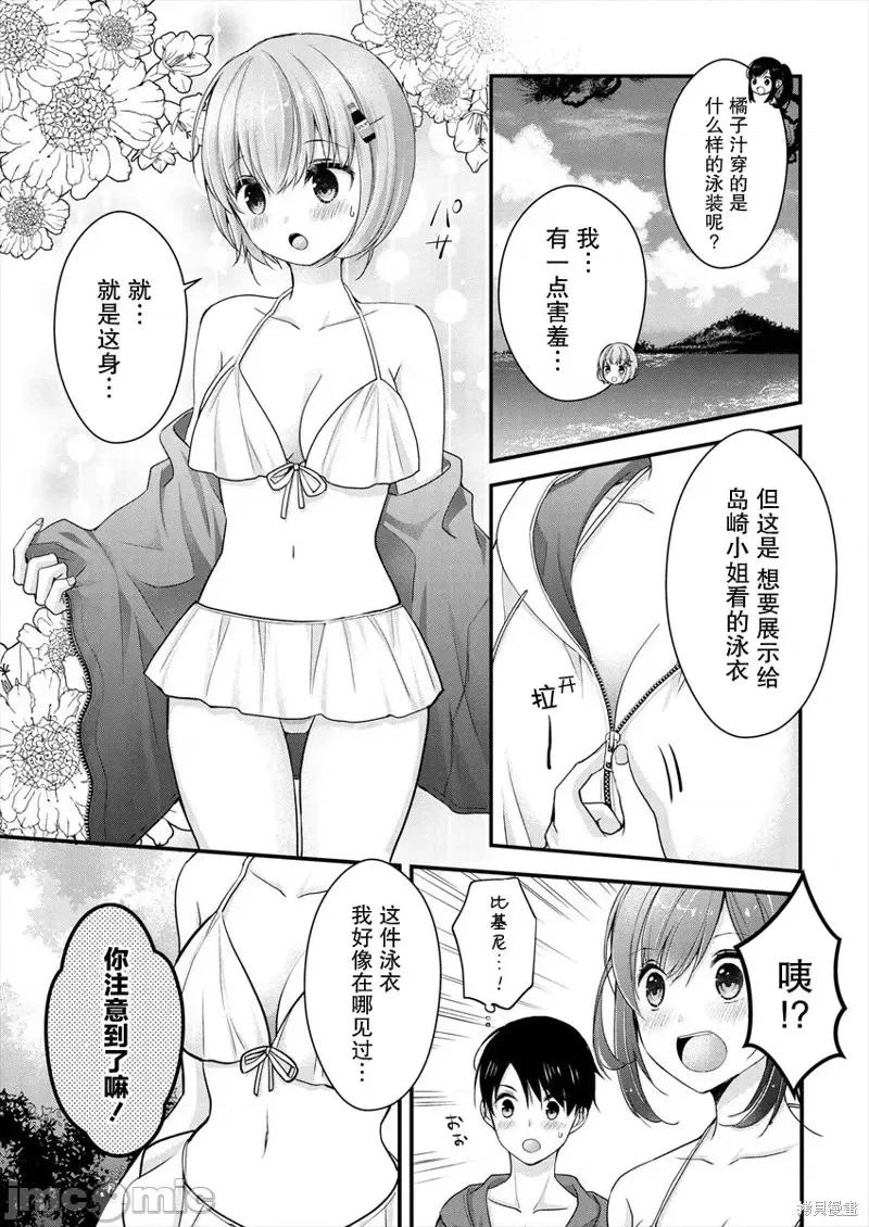 岛崎奈奈@工作募集中 岛崎奈奈@工作募集中 7 第7页