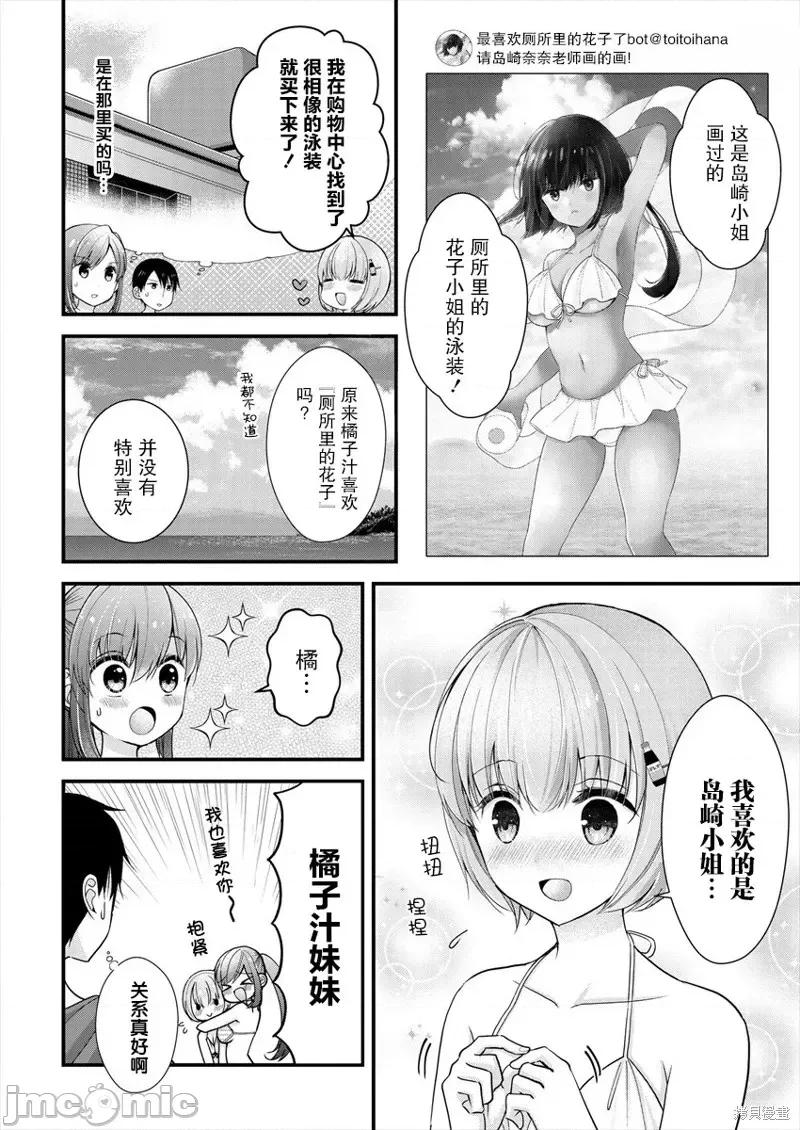 岛崎奈奈@工作募集中 岛崎奈奈@工作募集中 7 第8页