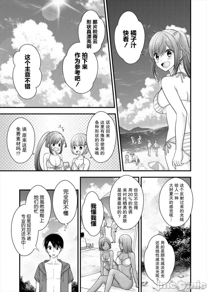 岛崎奈奈@工作募集中 岛崎奈奈@工作募集中 7 第9页