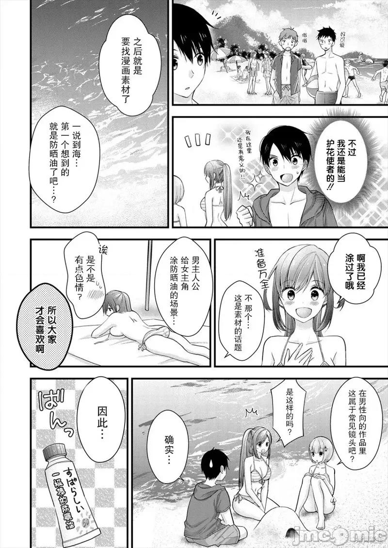 岛崎奈奈@工作募集中 岛崎奈奈@工作募集中 7 第10页