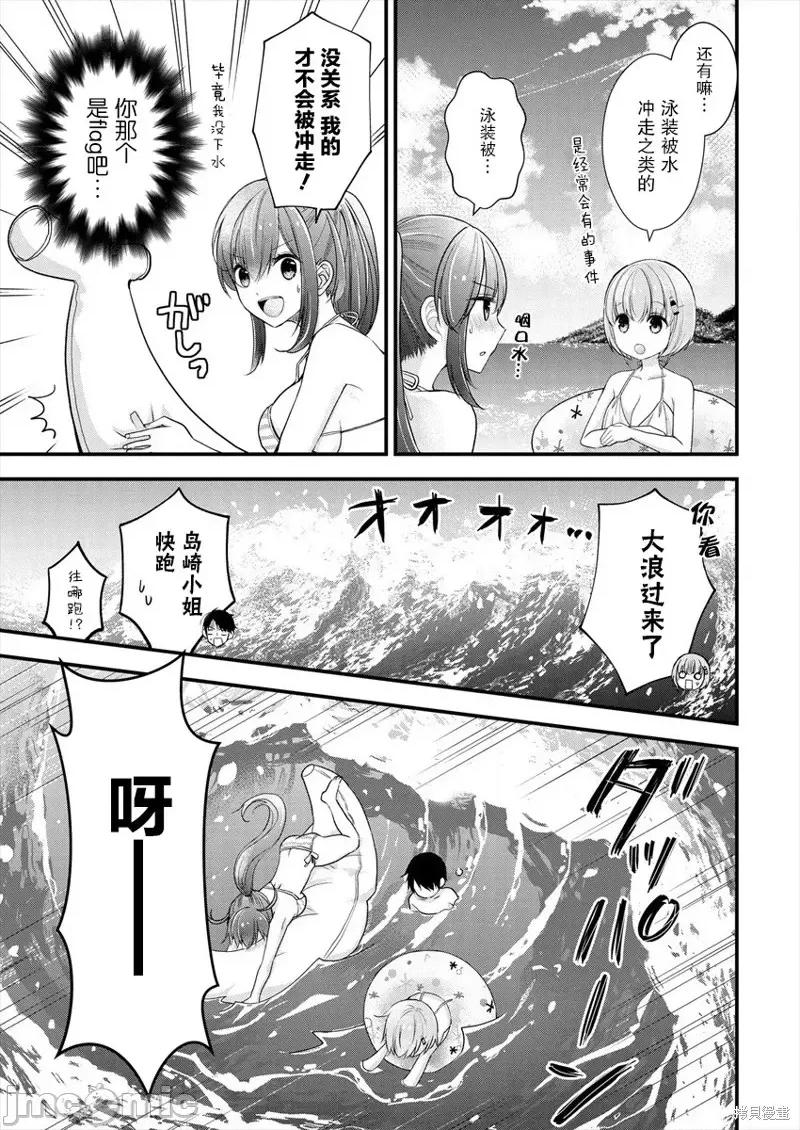 岛崎奈奈@工作募集中 岛崎奈奈@工作募集中 7 第13页