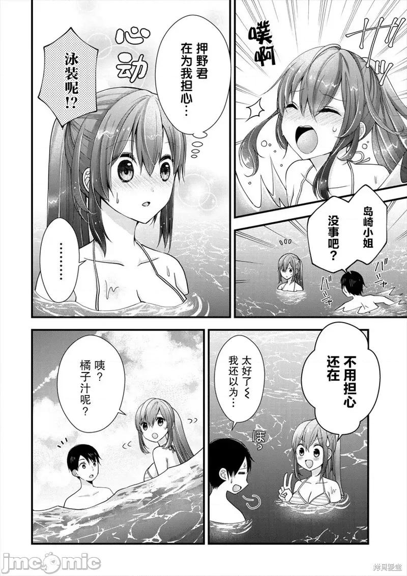 岛崎奈奈@工作募集中 岛崎奈奈@工作募集中 7 第14页