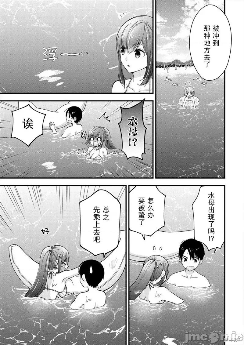岛崎奈奈@工作募集中 岛崎奈奈@工作募集中 7 第15页
