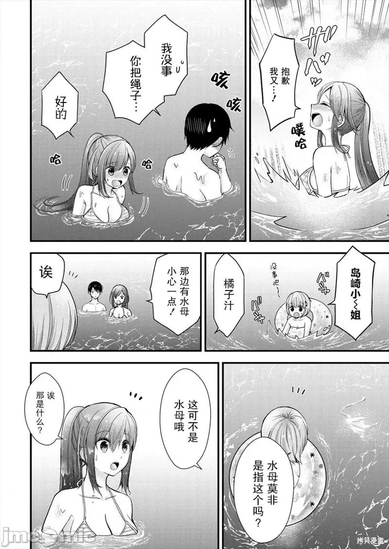 岛崎奈奈@工作募集中 岛崎奈奈@工作募集中 7 第17页