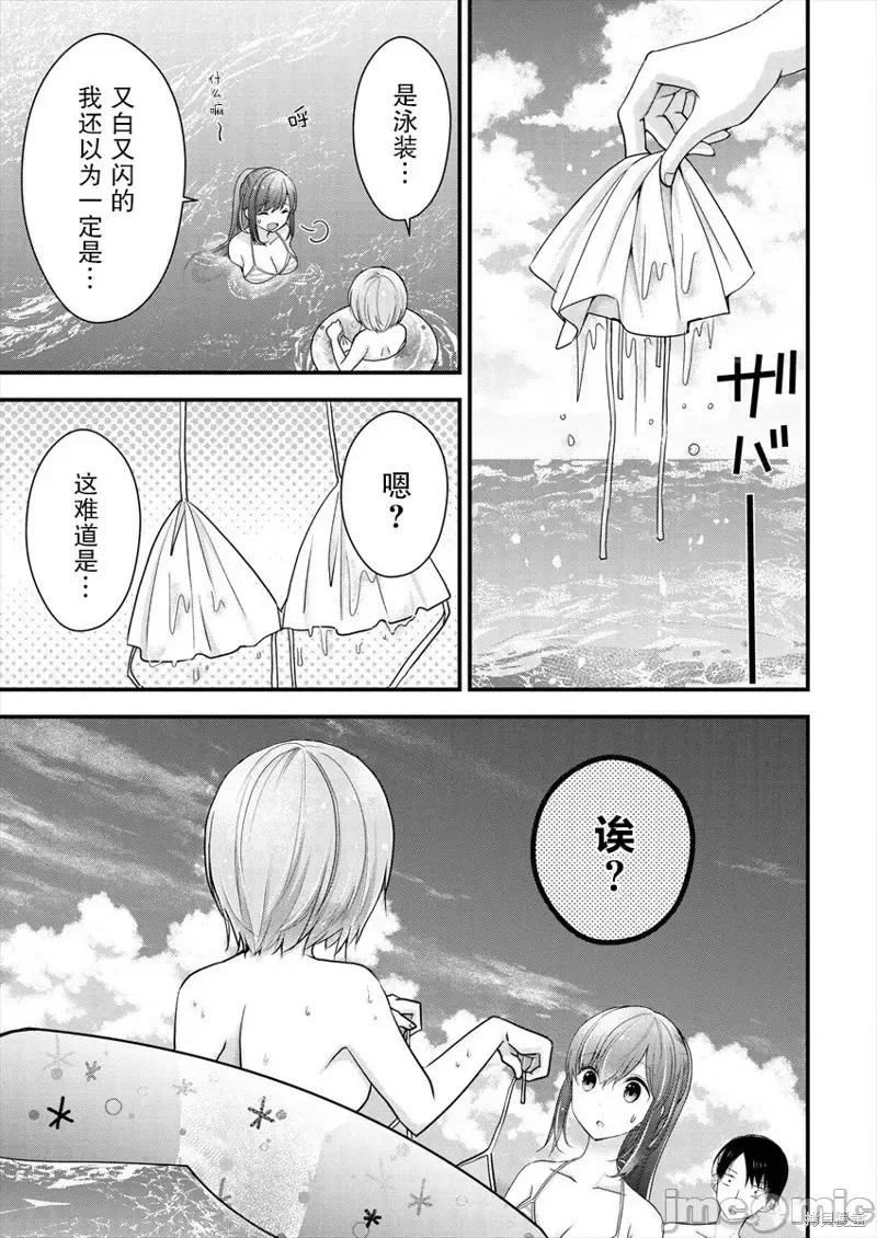岛崎奈奈@工作募集中 岛崎奈奈@工作募集中 7 第18页
