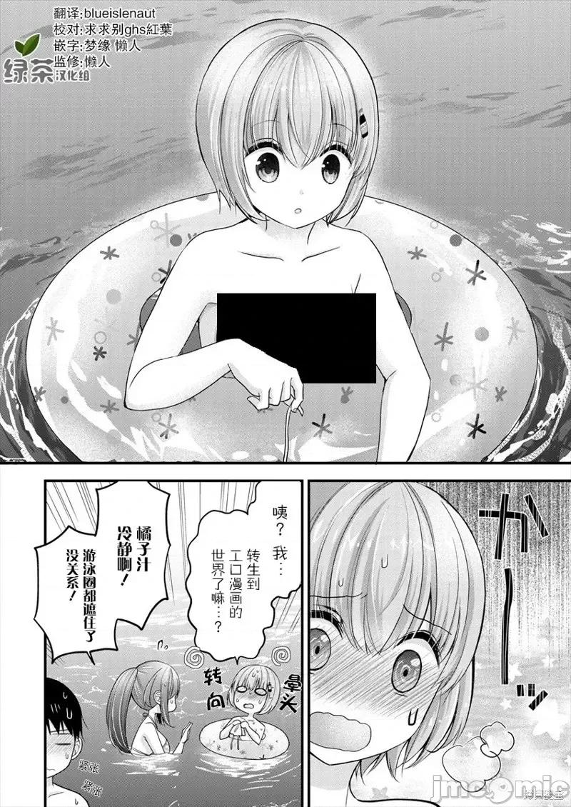 岛崎奈奈@工作募集中 岛崎奈奈@工作募集中 7 第19页