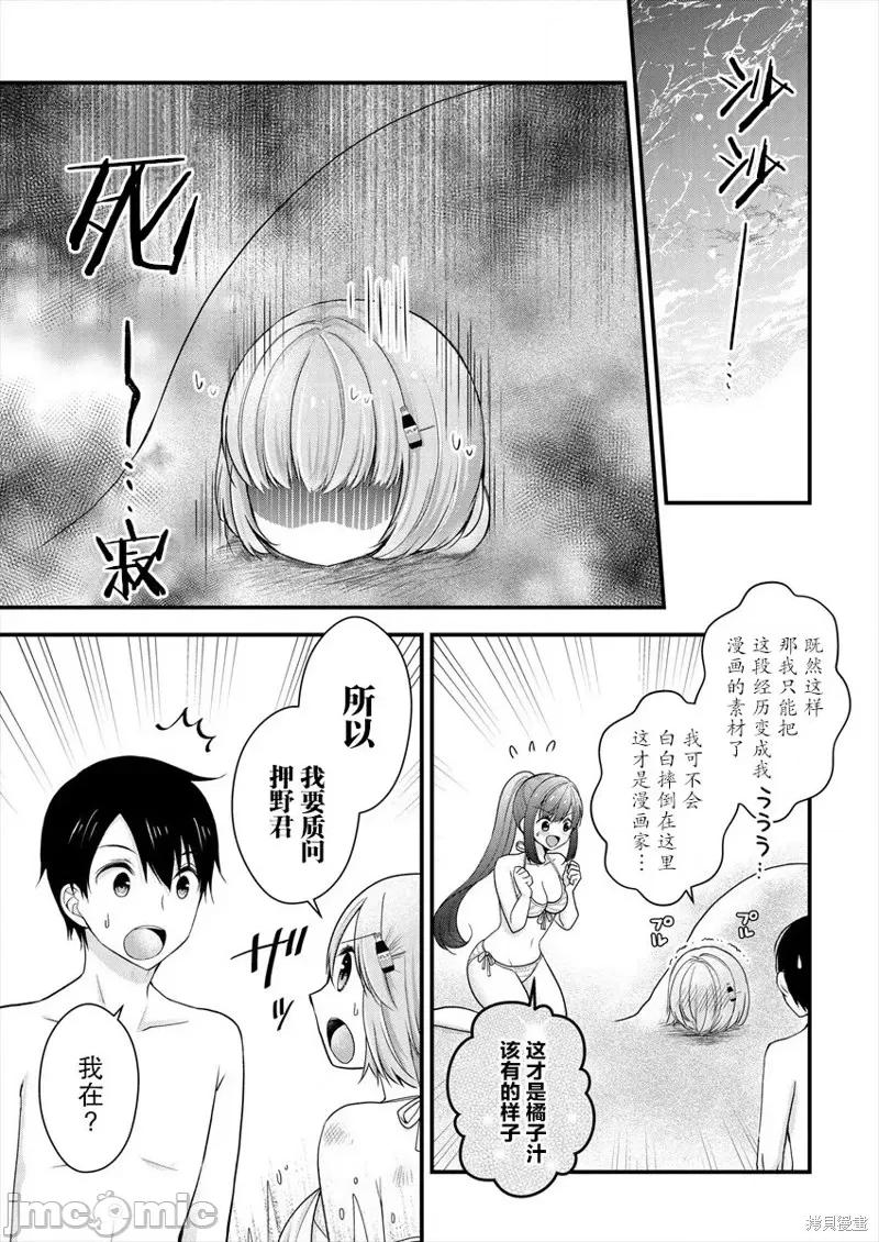 岛崎奈奈@工作募集中 岛崎奈奈@工作募集中 7 第20页