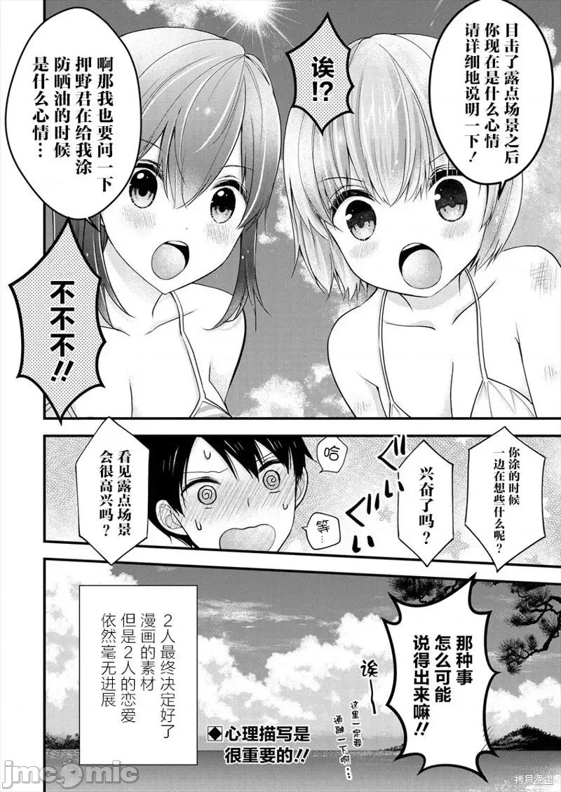 岛崎奈奈@工作募集中 岛崎奈奈@工作募集中 7 第21页
