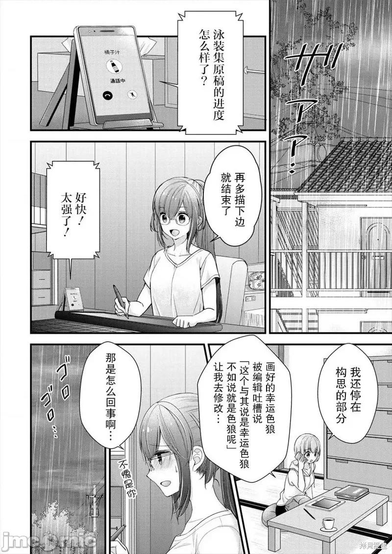 岛崎奈奈@工作募集中 岛崎奈奈@工作募集中 8 第2页