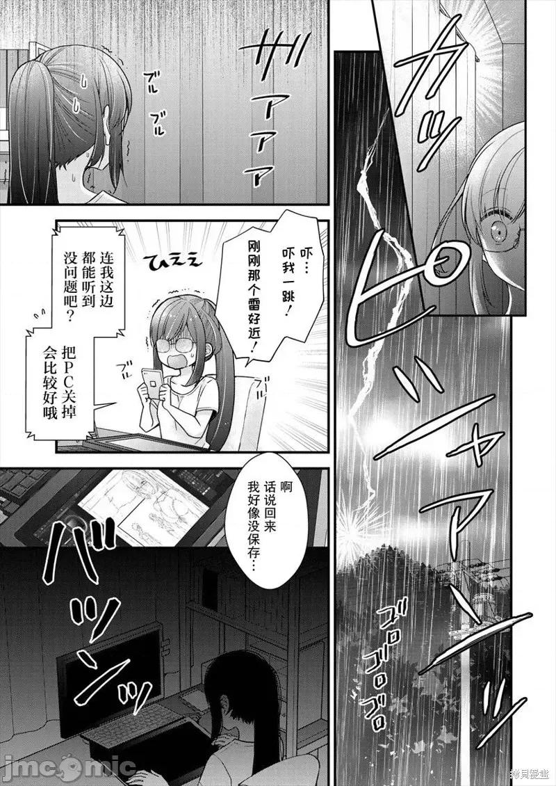 岛崎奈奈@工作募集中 岛崎奈奈@工作募集中 8 第3页