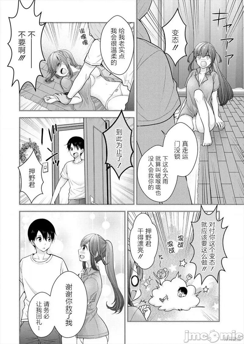 岛崎奈奈@工作募集中 岛崎奈奈@工作募集中 8 第6页