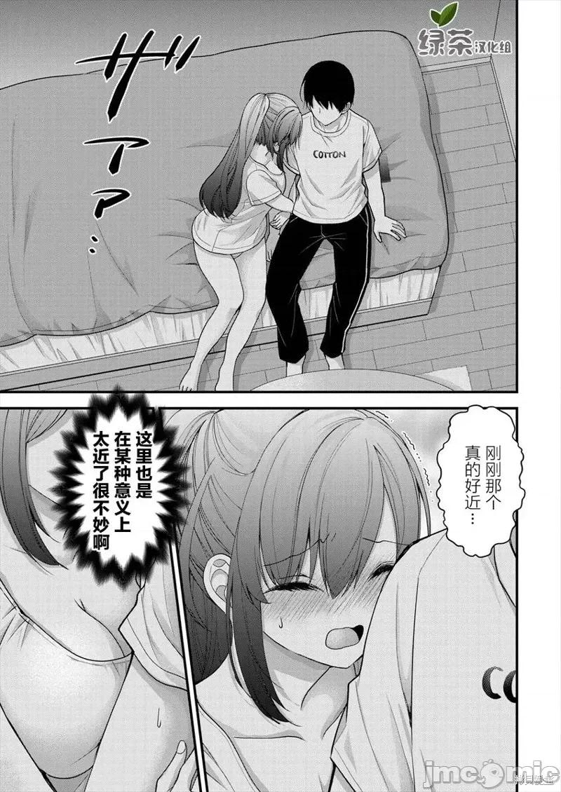 岛崎奈奈@工作募集中 岛崎奈奈@工作募集中 8 第13页