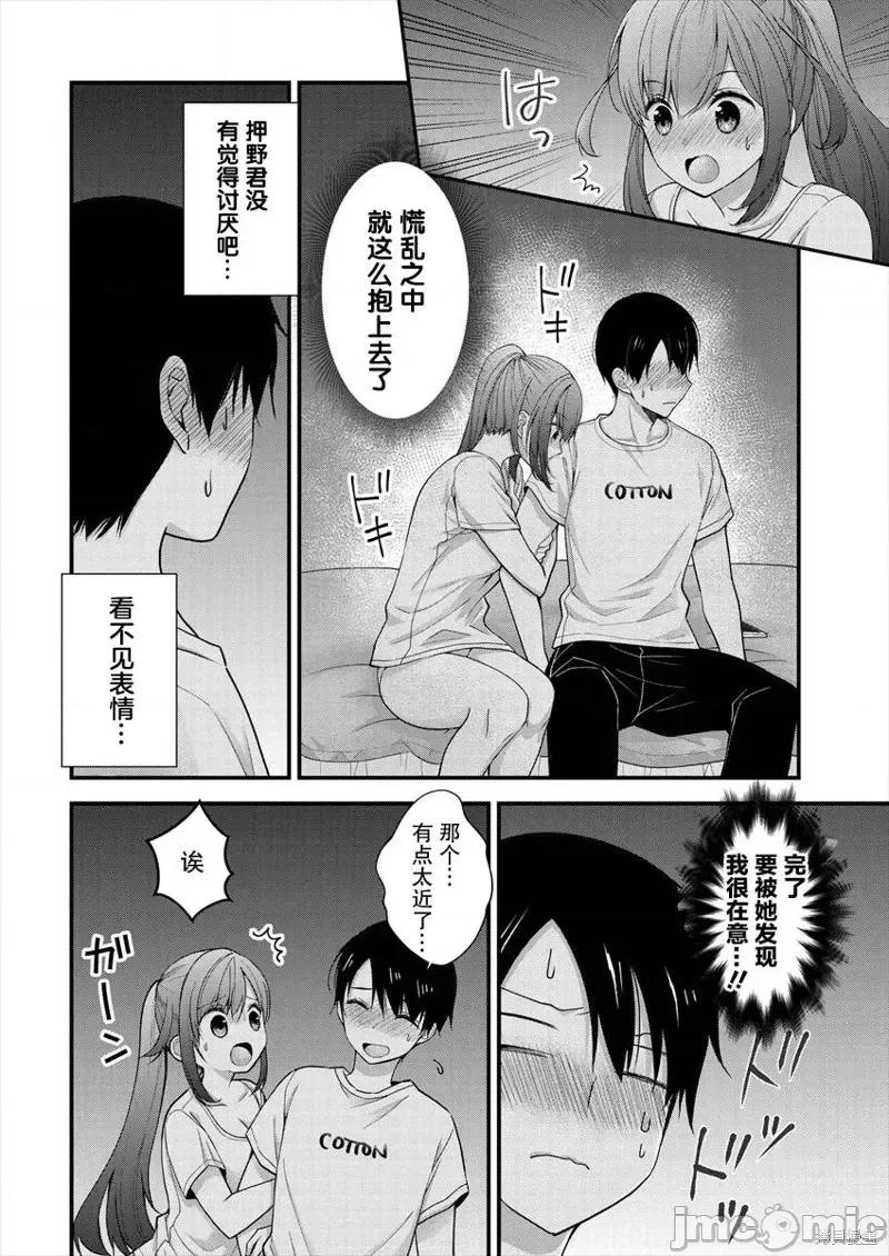 岛崎奈奈@工作募集中 岛崎奈奈@工作募集中 8 第14页