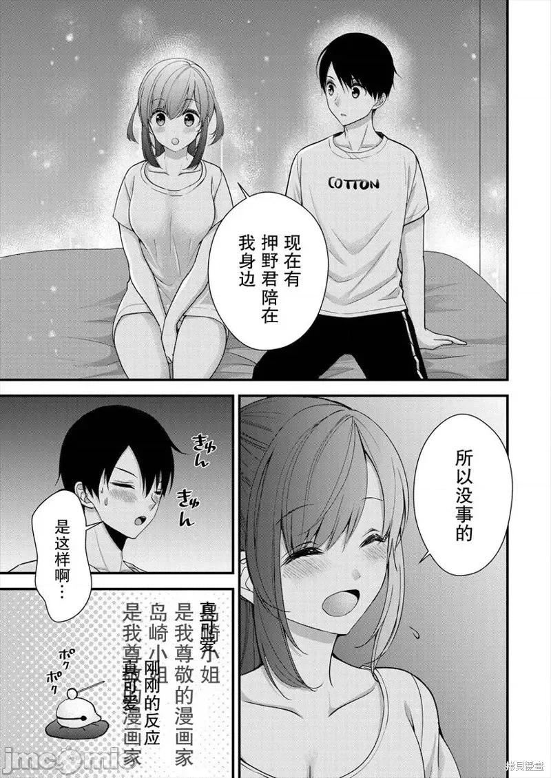 岛崎奈奈@工作募集中 岛崎奈奈@工作募集中 8 第17页