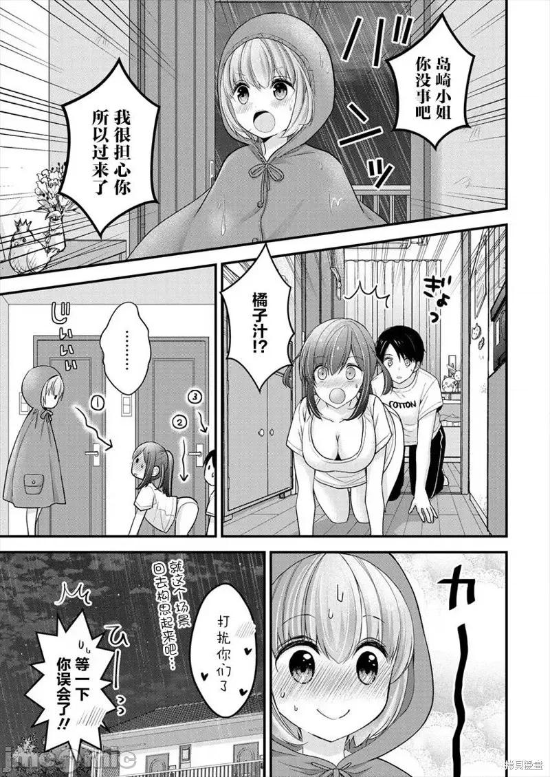 岛崎奈奈@工作募集中 岛崎奈奈@工作募集中 8 第23页