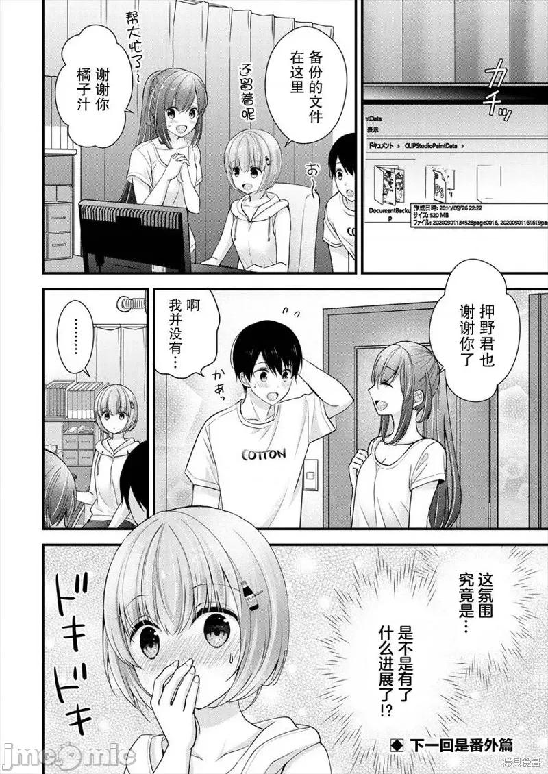 岛崎奈奈@工作募集中 岛崎奈奈@工作募集中 8 第24页