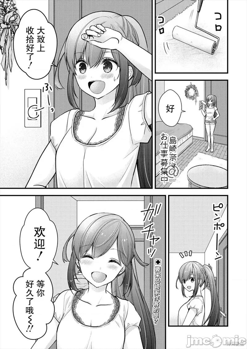 岛崎奈奈@工作募集中 岛崎奈奈@工作募集中 9 第1页