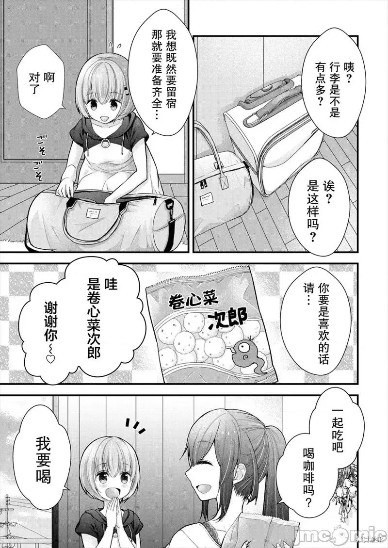 岛崎奈奈@工作募集中 岛崎奈奈@工作募集中 9 第4页
