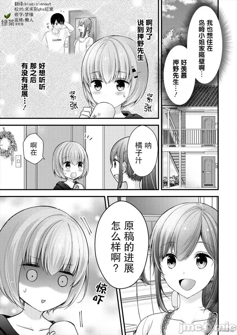 岛崎奈奈@工作募集中 岛崎奈奈@工作募集中 9 第6页