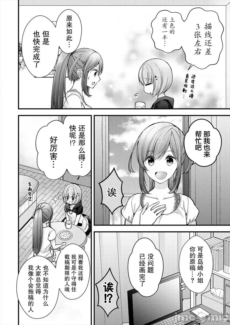 岛崎奈奈@工作募集中 岛崎奈奈@工作募集中 9 第7页