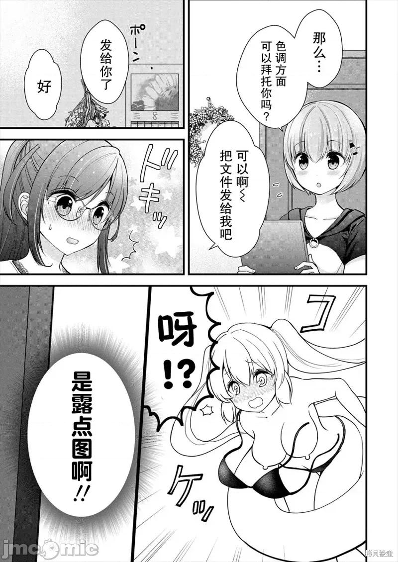 岛崎奈奈@工作募集中 岛崎奈奈@工作募集中 9 第8页