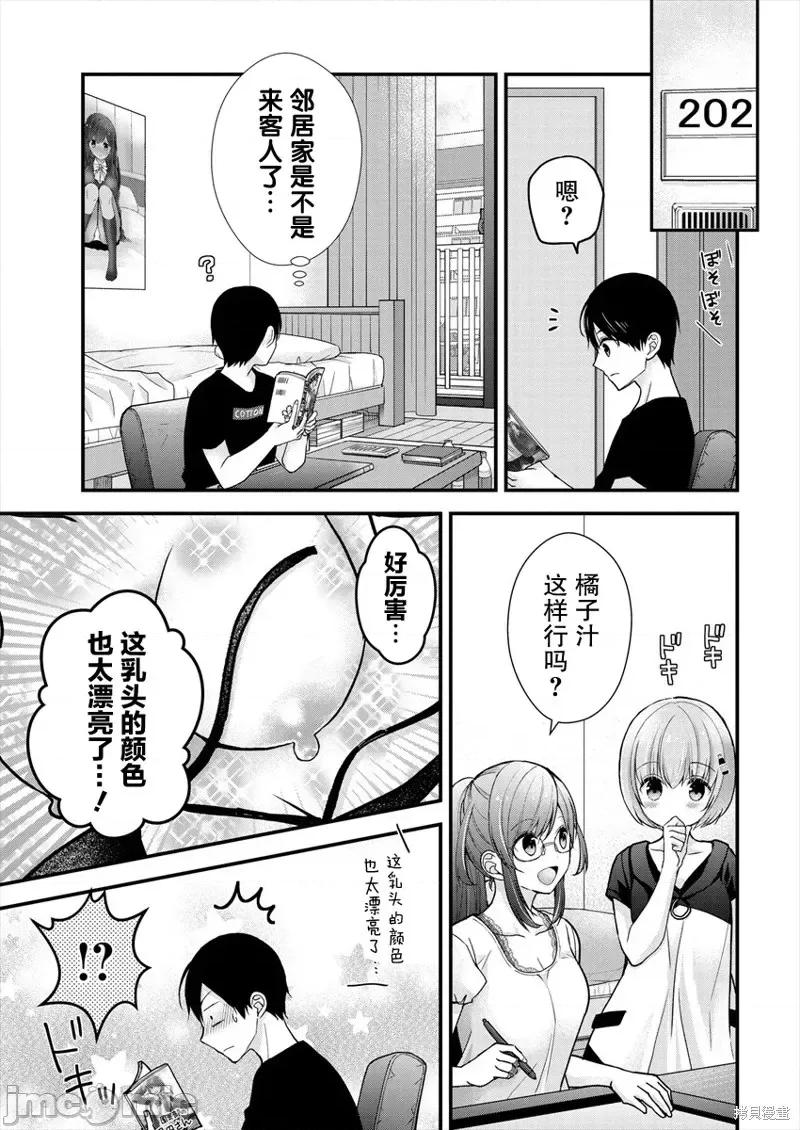 岛崎奈奈@工作募集中 岛崎奈奈@工作募集中 9 第10页