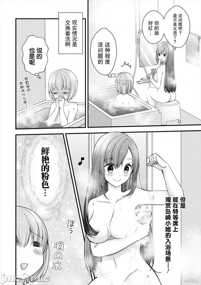 岛崎奈奈@工作募集中 岛崎奈奈@工作募集中 9 第17页