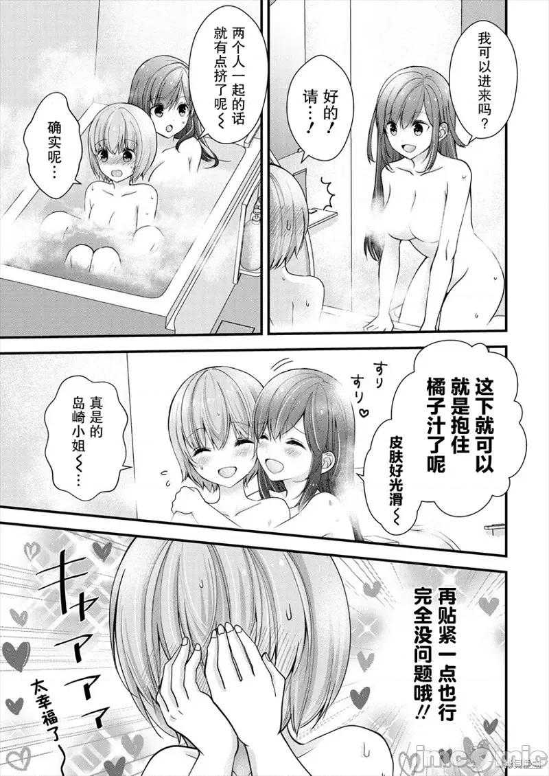 岛崎奈奈@工作募集中 岛崎奈奈@工作募集中 9 第18页