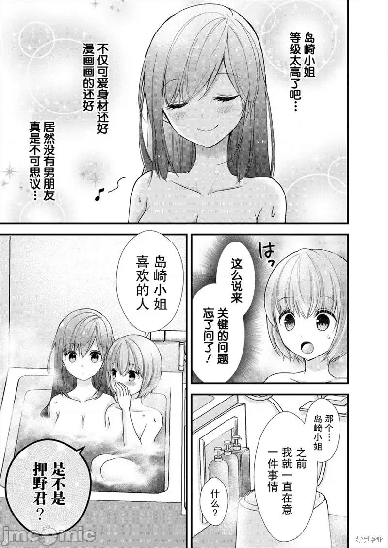 岛崎奈奈@工作募集中 岛崎奈奈@工作募集中 9 第19页