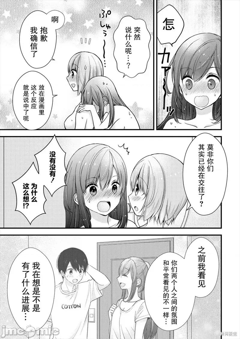 岛崎奈奈@工作募集中 岛崎奈奈@工作募集中 9 第20页